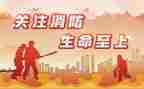 关注消防,生命至上作文8篇