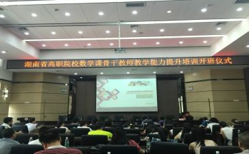 省培个人研修总结5篇