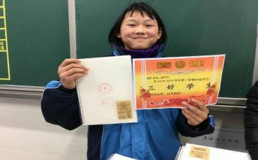 市三好申请书优秀5篇