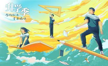升学班演讲稿优秀8篇