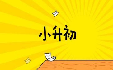 学生升学宴的演讲稿范文7篇