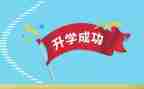 升学班演讲稿最新6篇