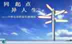 职业生涯规划学生演讲稿7篇