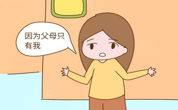 独生申请书8篇