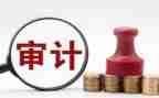 银行审计工作总结精选7篇