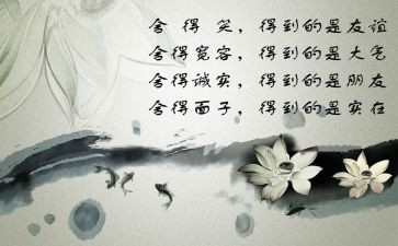 舍与得演讲稿400字推荐6篇