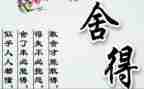 小学暑期舍与得培训心得参考6篇
