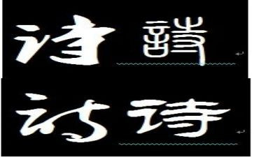 4古诗三首教案8篇