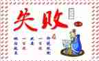 经历失败作文600字5篇