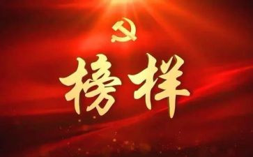 时代楷模吴蓉瑾心得体会6篇