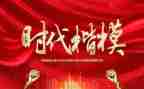 时代楷模张桂梅教师的事迹心得体会8篇