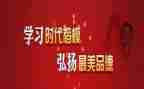 时代楷模心得7篇