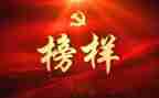 时代楷模吴蓉瑾心得体会6篇