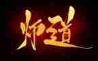 给老师道歉的小作文6篇