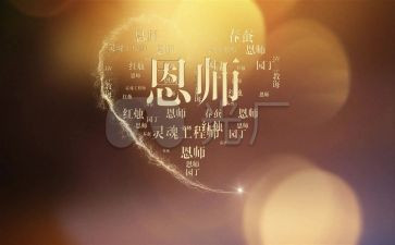难忘师恩作文600字精选8篇