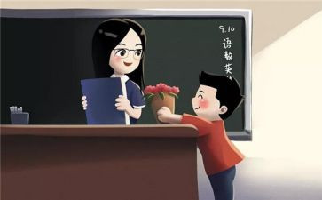 师恩难忘作文7篇