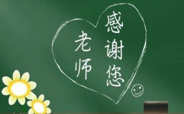 饮水思源,感怀师恩演讲稿7篇