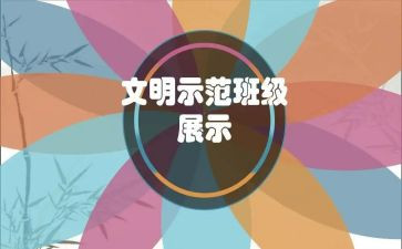 体育示范课教案8篇