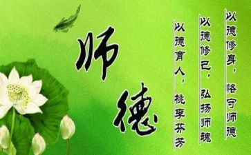 幼教师德师风培训心得7篇