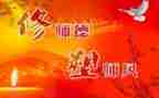 幼儿园师德师风体会培训心得6篇