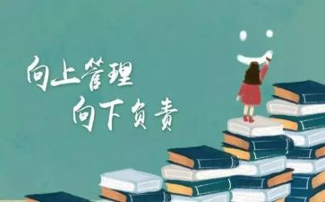 市管干部个人述职报告5篇