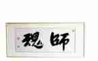 立师德铸师魂心得体会5篇