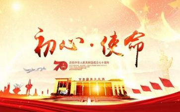 教师的使命和担当的心得体会7篇