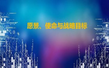 牢记初心不忘使命演讲稿5篇
