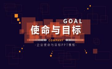 牢记初心不忘使命的演讲稿5篇