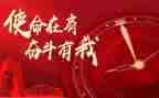 不忘心牢记使命心得体会6篇