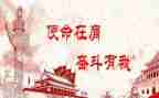 不忘心牢记使命心得体会参考5篇