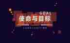 牢记初心不忘使命的演讲稿5篇