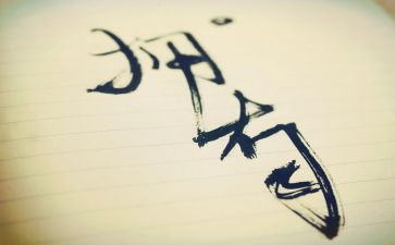 懂得失去作文7篇