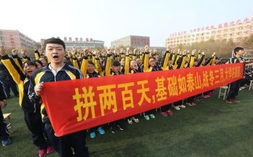 2023百日誓师演讲稿精选7篇