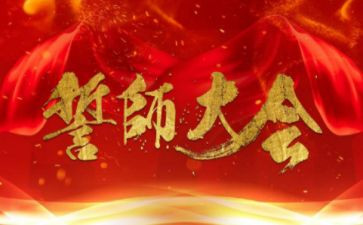 2023誓师大会演讲稿最新5篇