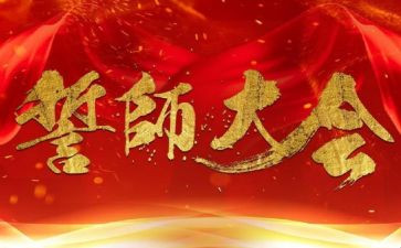 教师百日誓师演讲稿最新6篇