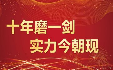 2023誓师大会演讲稿通用8篇
