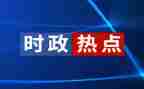结合时事第四季度思想汇报5篇