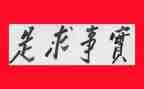大调研办实事调研报告7篇