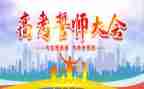 百日誓师学生演讲稿精选8篇