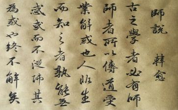 师说读后感作文5篇