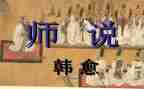 我想对老师说作文800字8篇