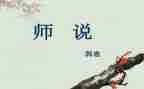 教师说题活动总结精选5篇