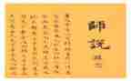 我想对老师说作文200字6篇