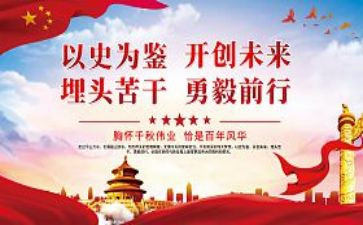 以史为鉴九个必须心得体会7篇
