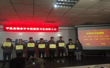 实习生总结报告6篇