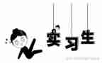 会计实习个人总结通用8篇