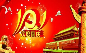 十一节演讲稿5篇