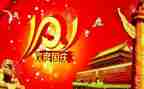 小学十一庆国庆活动总结7篇