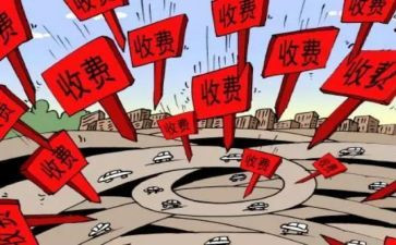 2024收费所工作总结模板7篇